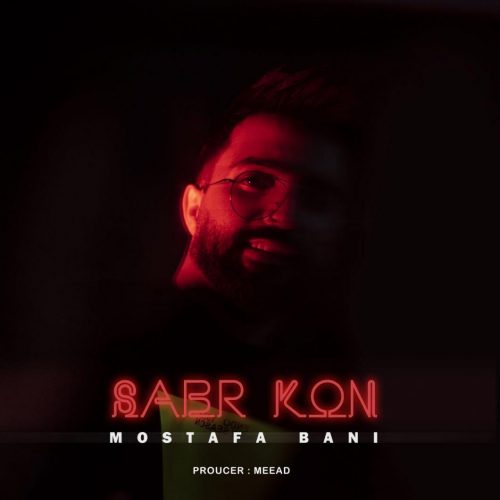Mostafa Bani – Sabr kon